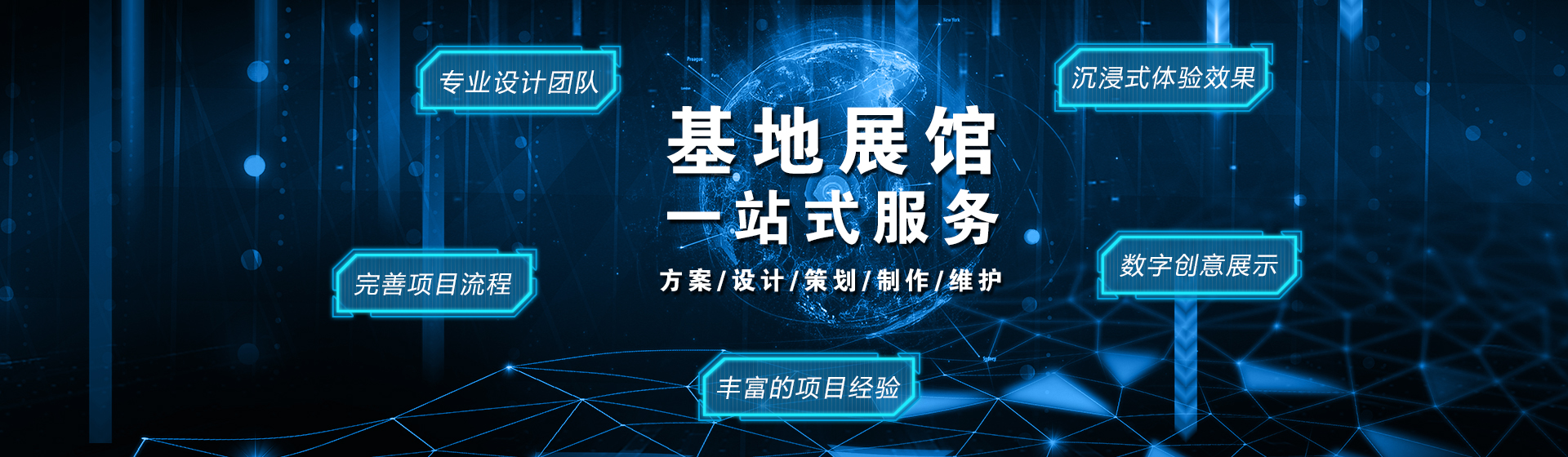 濯政溢彩基地建設(shè)一站式服務(wù)