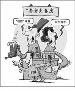 “賣官書記”和他的“生財(cái)之道”