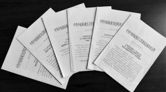 挺紀(jì)在前,“國(guó)家隊(duì)”作表率