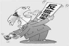 析貪官心理：被邊緣失衡對抗 癡迷色賭乃至變態(tài)需求