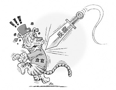 反腐專門法未進(jìn)立法計(jì)劃 人大常委會(huì)法工委官員解釋