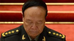 軍事檢察機(jī)關(guān):將依法處理郭伯雄軍籍軍銜