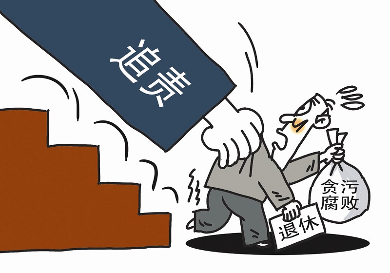 倒查追責(zé)防止“帶病提拔”