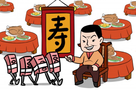 違規(guī)操辦宴席