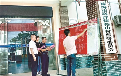 4月22日，在海南省瓊海市塔洋鎮(zhèn)裕山村第九屆村民委員會選舉大會上，該鎮(zhèn)紀委緊盯關鍵環(huán)節(jié)開展監(jiān)督，營造風清氣正的換屆環(huán)境。易修呈 攝