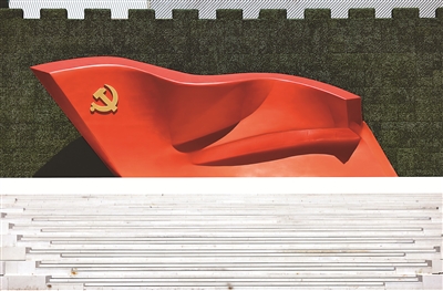 中國(guó)共產(chǎn)黨歷史展覽館西側(cè)廣場(chǎng)正北側(cè)中間，雕塑《旗幟》猶如一面迎風(fēng)招展的巨大黨旗，氣勢(shì)如虹，金色的黨徽光輝奪目。（中國(guó)美術(shù)館供圖）