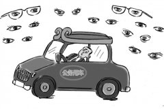 公車公用，違反規(guī)定照樣處分