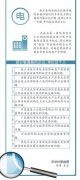 南方電網(wǎng)原副總肖鵬親屬成“股神” 炒股8年無虧損