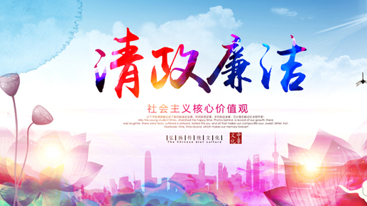 廉政教育也要精準(zhǔn)