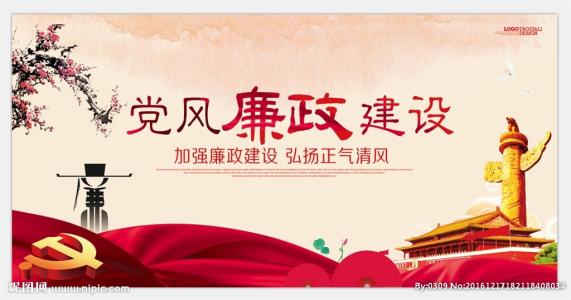 農(nóng)業(yè)銀行:考核42家直管單位年度黨風廉政建設工作