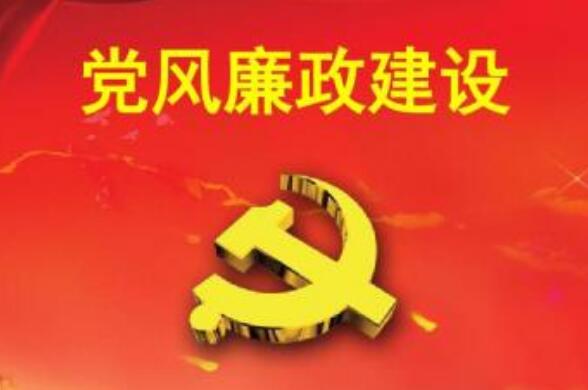 【評(píng)論】"黨風(fēng)廉政"也要落實(shí)到基層組織和普通黨員