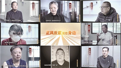 四集電視專題片《正風(fēng)反腐就在身邊》再現(xiàn)了紀(jì)檢監(jiān)察機(jī)關(guān)對(duì)一系列嚴(yán)重侵害群眾利益事件背后的責(zé)任、腐敗、作風(fēng)問(wèn)題的調(diào)查過(guò)程和處置情況，講述了正風(fēng)肅紀(jì)反腐給人民群眾帶來(lái)獲得感、幸福感、安全感的故事。