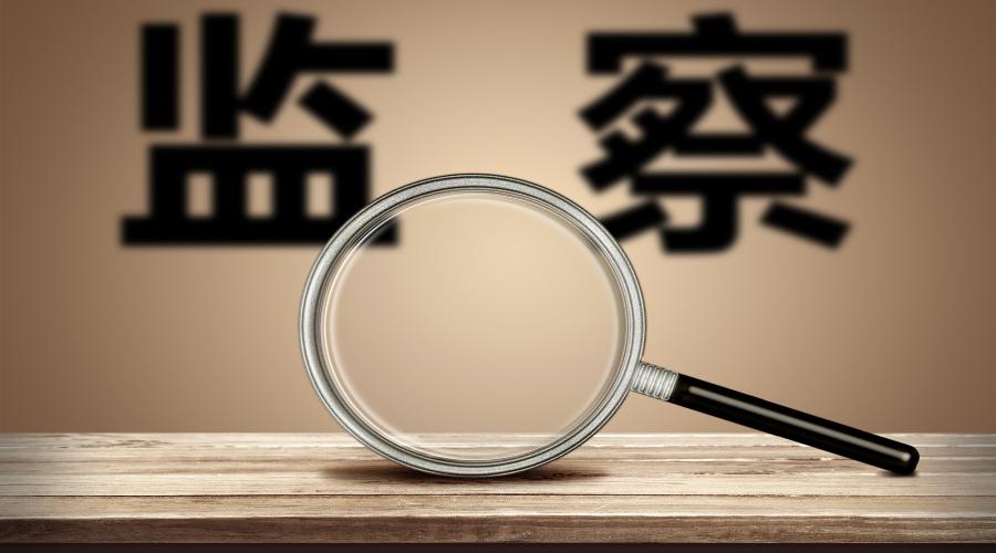 持續(xù)深化國(guó)家監(jiān)察體制改革 規(guī)范和正確行使國(guó)家監(jiān)察權(quán)