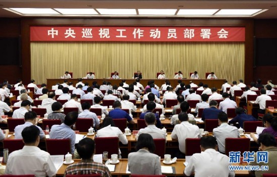 6月22日，中共中央政治局常委、中央巡視工作領(lǐng)導(dǎo)小組組長(zhǎng)王岐山出席十八屆中央第十輪巡視工作動(dòng)員部署會(huì)議。 新華社記者李學(xué)仁攝