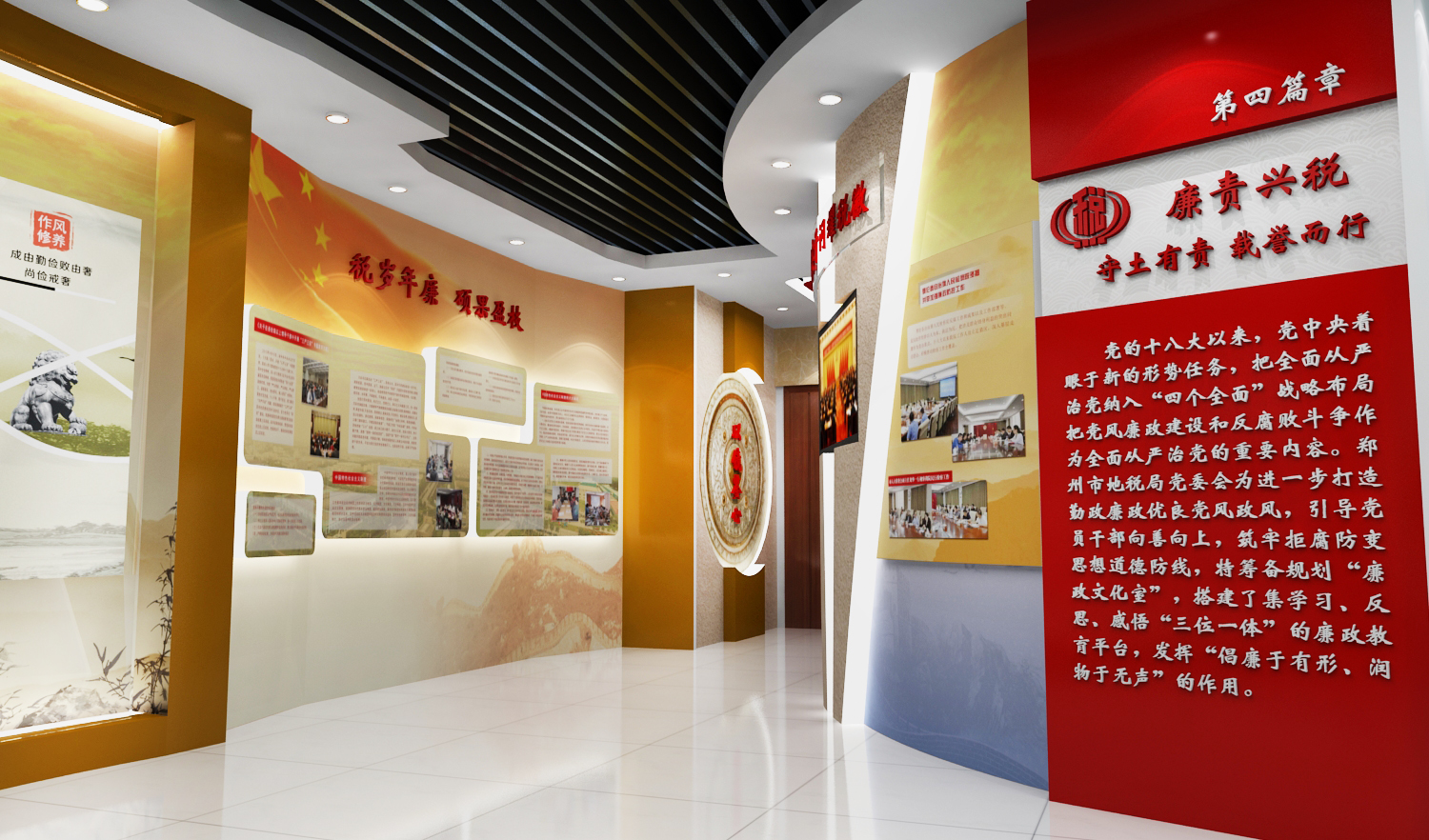 地稅局廉政文化--廉責興稅