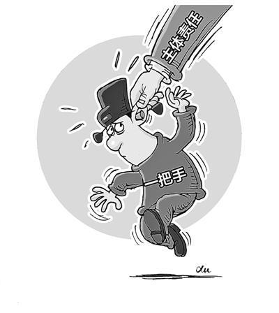 北京:市委常委會帶頭落實(shí)全面從嚴(yán)治黨主體責(zé)任