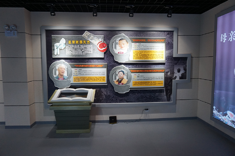 預(yù)防職務(wù)犯罪