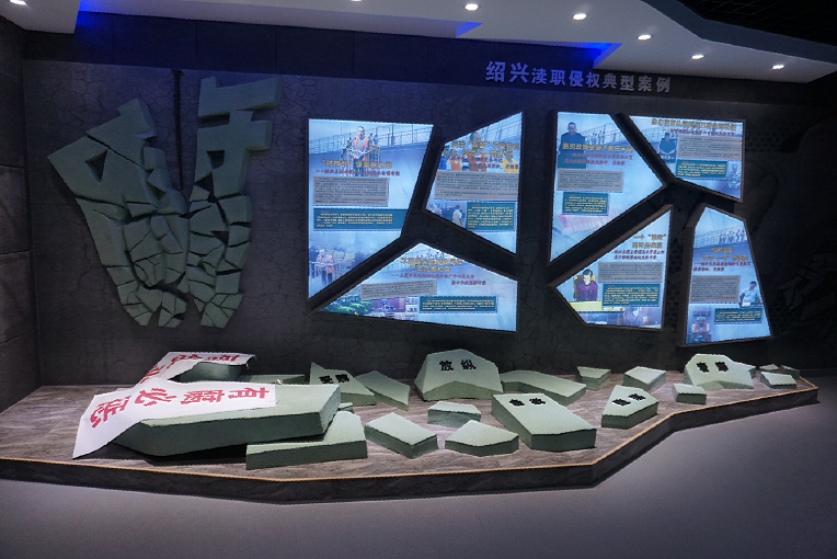 預(yù)防職務(wù)犯罪