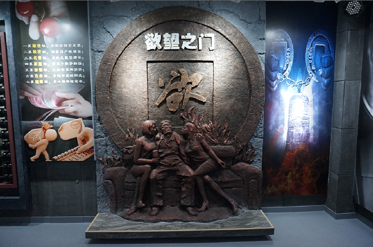 預(yù)防職務(wù)犯罪