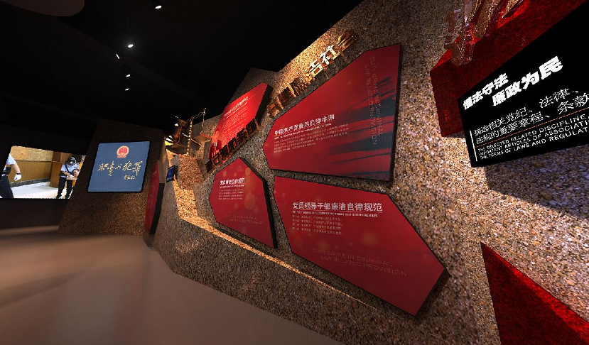 預(yù)防職務(wù)犯罪,警示教育基地,濯政溢彩