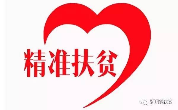 進(jìn)一步創(chuàng)新完善協(xié)作模式 加強(qiáng)精準(zhǔn)幫扶 帶動(dòng)更多貧困群眾實(shí)現(xiàn)穩(wěn)定