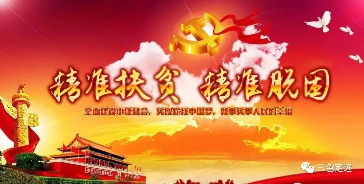 在深度貧困地區(qū)脫貧攻堅(jiān)座談會(huì)上的講話