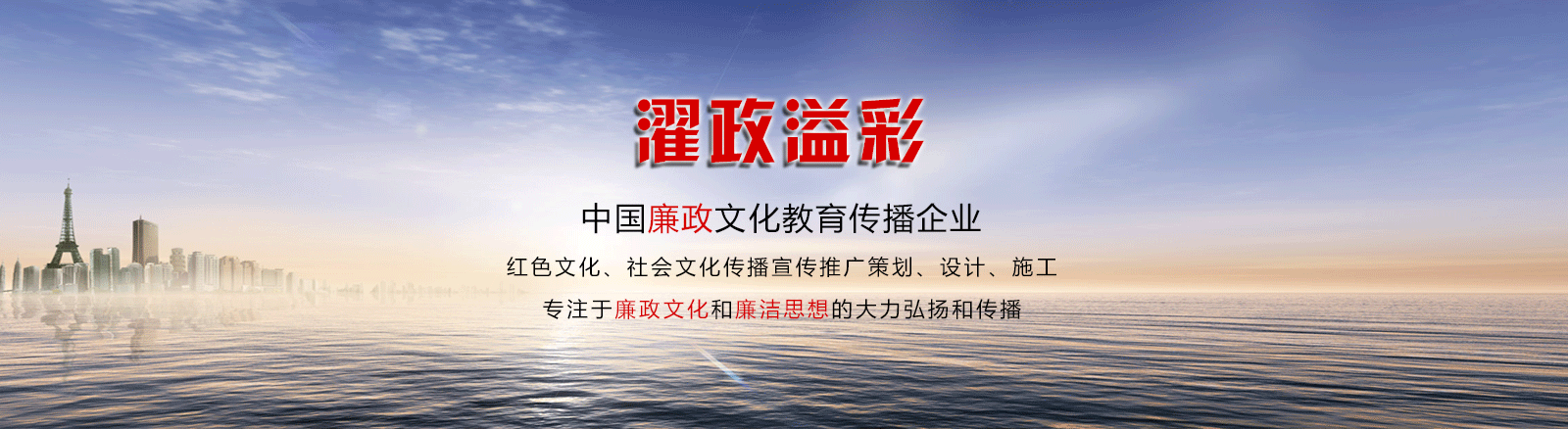 廉政教育基地設(shè)計的幾大要求特點