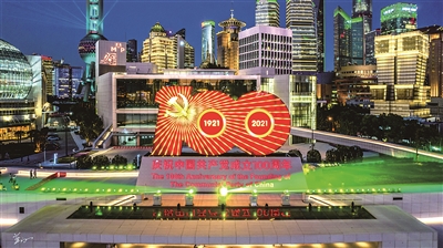 6月22日晚上，“永遠跟黨走”主題光影秀在上海黃浦江畔的外灘和陸家嘴區(qū)域上演。  （圖片來源：人民視覺）