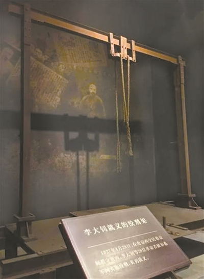 李大釗就義的絞刑架 （資料圖片）