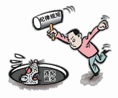 排查廉潔風(fēng)險(xiǎn) 厘清權(quán)力邊界