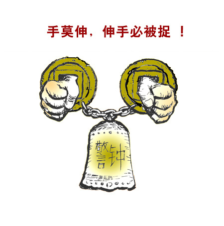 警示教育月6人主動(dòng)交代問題