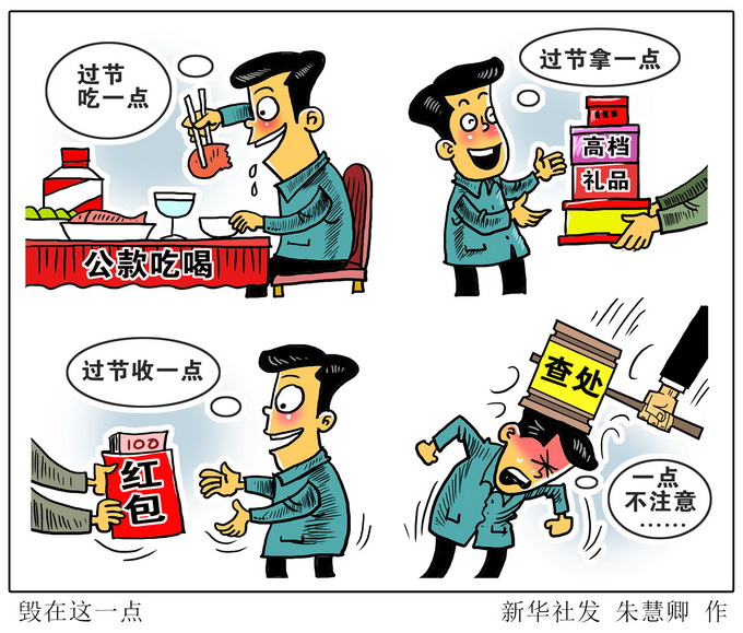 紀(jì)檢監(jiān)察機(jī)關(guān)緊盯端午節(jié)點(diǎn)通報(bào)典型案例